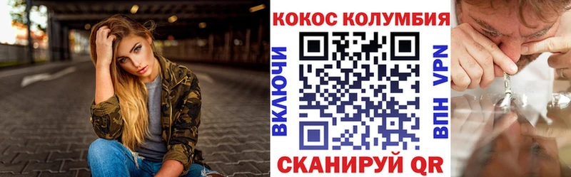 Кокаин Fish Scale  Гулькевичи 