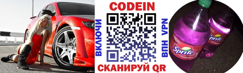 Кодеиновый сироп Lean напиток Lean (лин)  Гулькевичи 