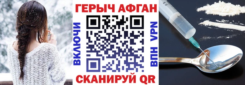 ГЕРОИН VHQ  blacksprut маркетплейс  Гулькевичи 
