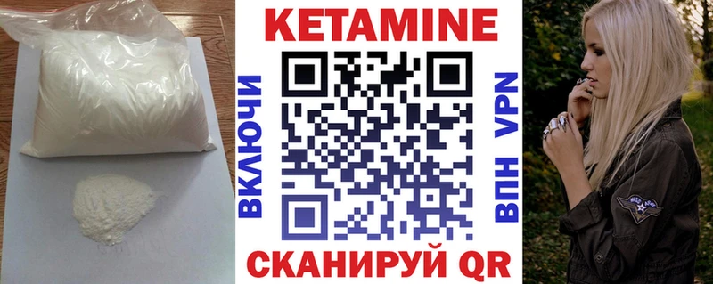 КЕТАМИН VHQ  Гулькевичи 