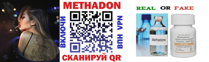 МЕТАДОН methadone Гулькевичи